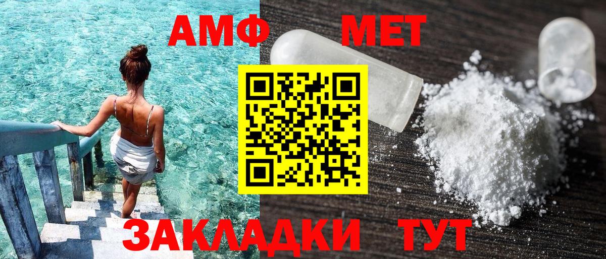 Amphetamine 97% Ижевск