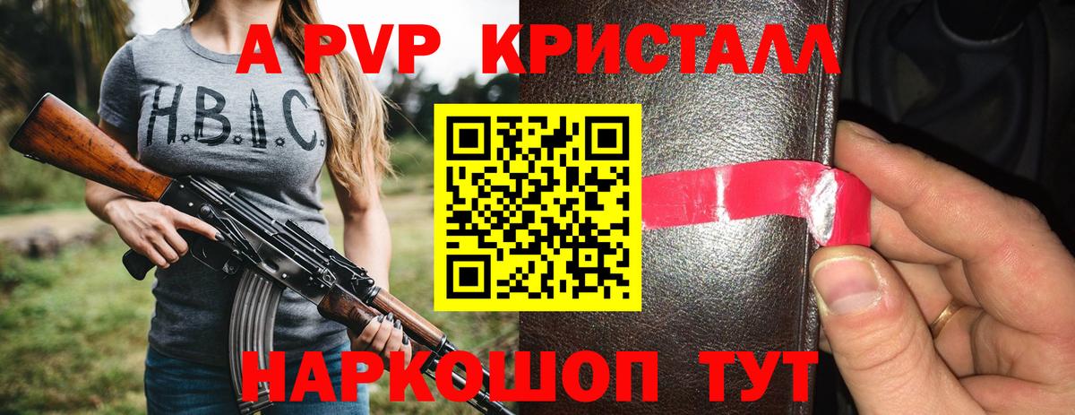 Ижевск  где можно купить   Вход с VPN  Alpha PVP мука  A PVP СК  APVP 