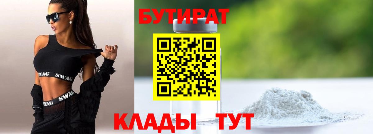 Ижевск  БУТИРАТ буратино  Вход с VPN 