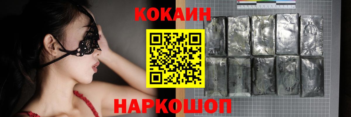 КОКАИН 99% Ижевск