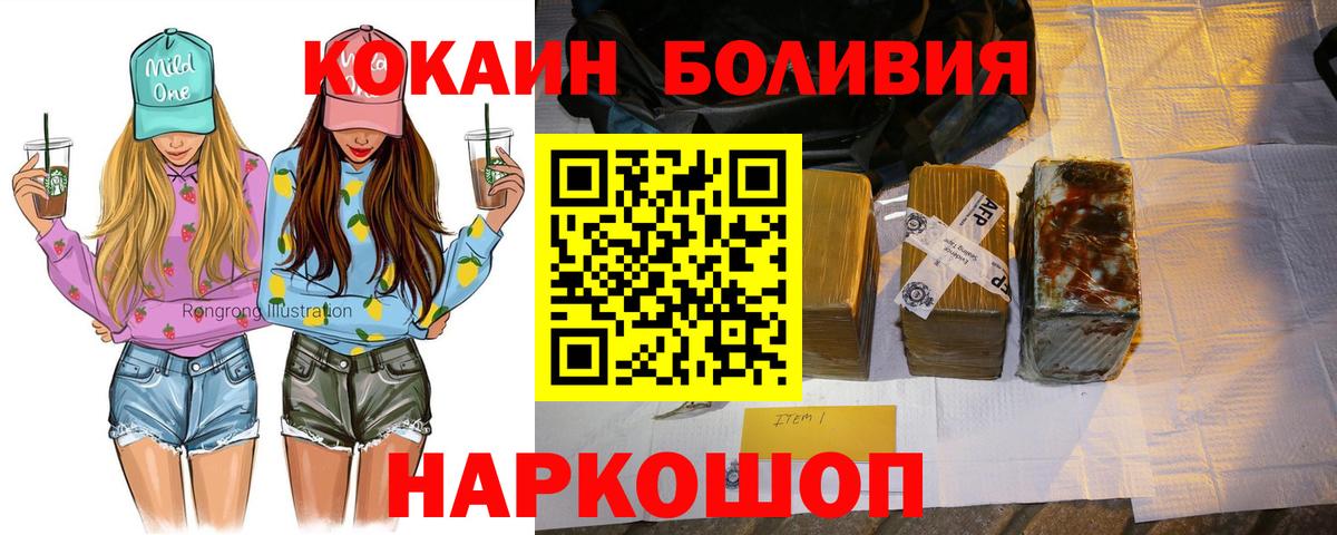 Ижевск  COCAIN VHQ  Вход с VPN  COCAIN 97% 