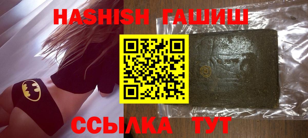 Гашиш ice o lator Ижевск