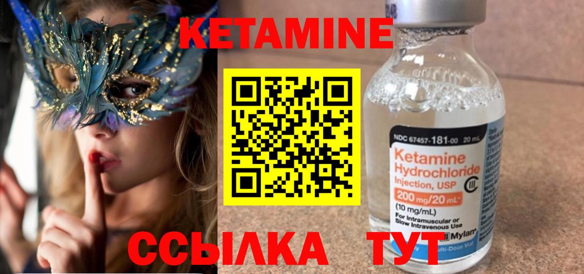Ижевск  ссылка на мегу маркетплейс  Вход с VPN  КЕТАМИН VHQ 
