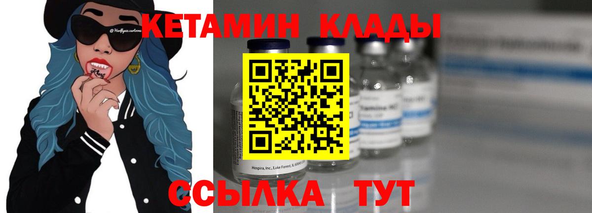 КЕТАМИН ketamine Ижевск