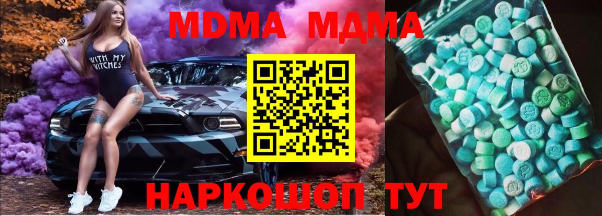 MDMA VHQ  МДМА  Ижевск  Вход с VPN 