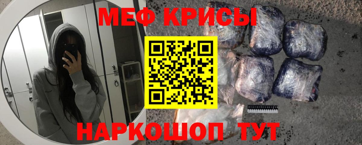 блэк спрут ONION  Вход с VPN  МЯУ-МЯУ  Мефедрон  Ижевск  МЯУ-МЯУ кристаллы  МЯУ-МЯУ кристаллы 