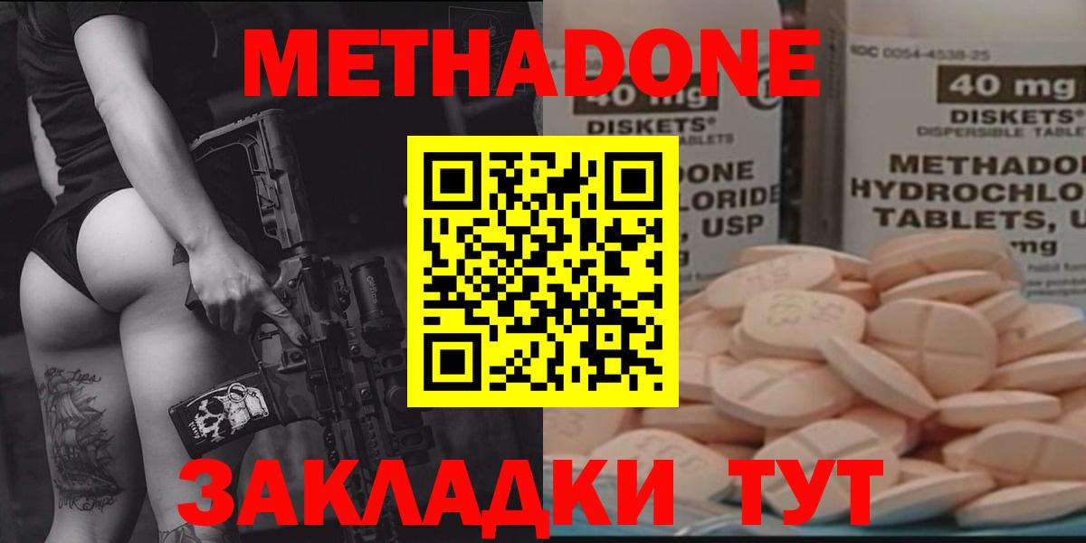 Метадон белоснежный  МЕТАДОН кристалл  Вход с VPN  Ижевск 