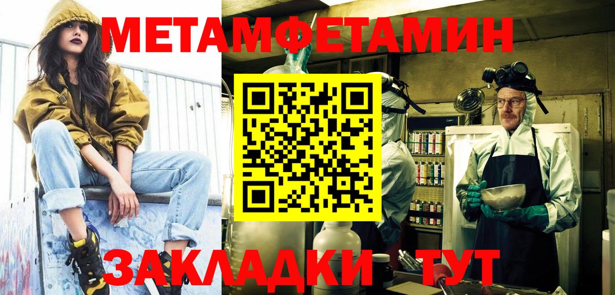 Первитин  Вход с VPN  Ижевск  МЕТАМФЕТАМИН пудра 