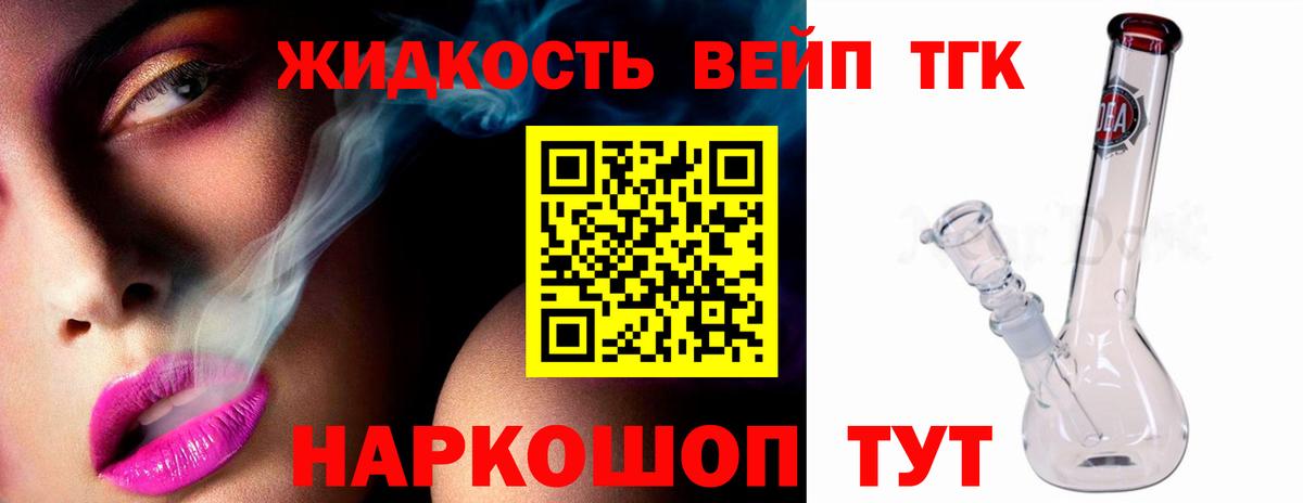 ТГК Wax  дарнет шоп  Ижевск  Дистиллят ТГК жижа  Вход с VPN 
