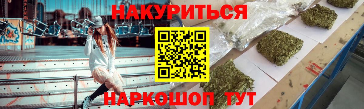 Марихуана планчик  Каннабис VHQ  Вход с VPN  Канабис сатива  Ижевск  Шишки марихуана Bruce Banner 